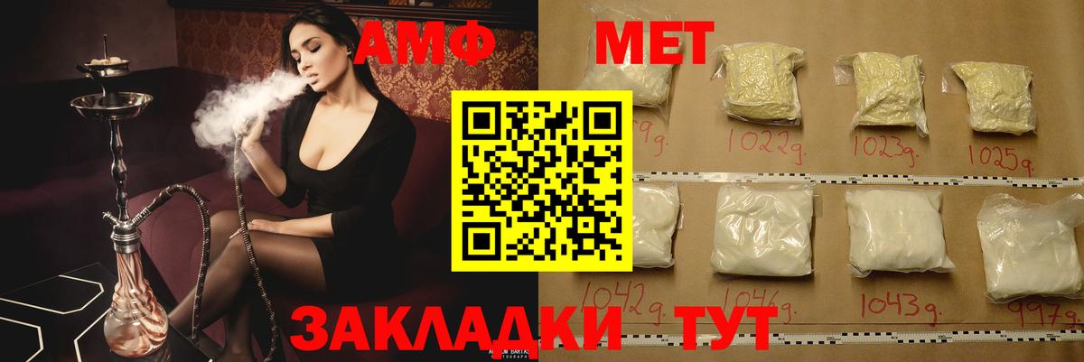 АМФ Розовый Павлово