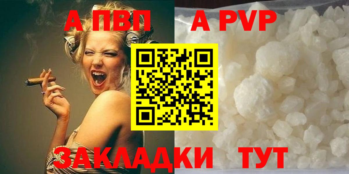 Alpha-PVP VHQ  Alfa_PVP СК  Alpha PVP мука  Вход с VPN  Павлово 