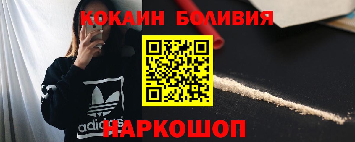 КОКАИН 98% Павлово