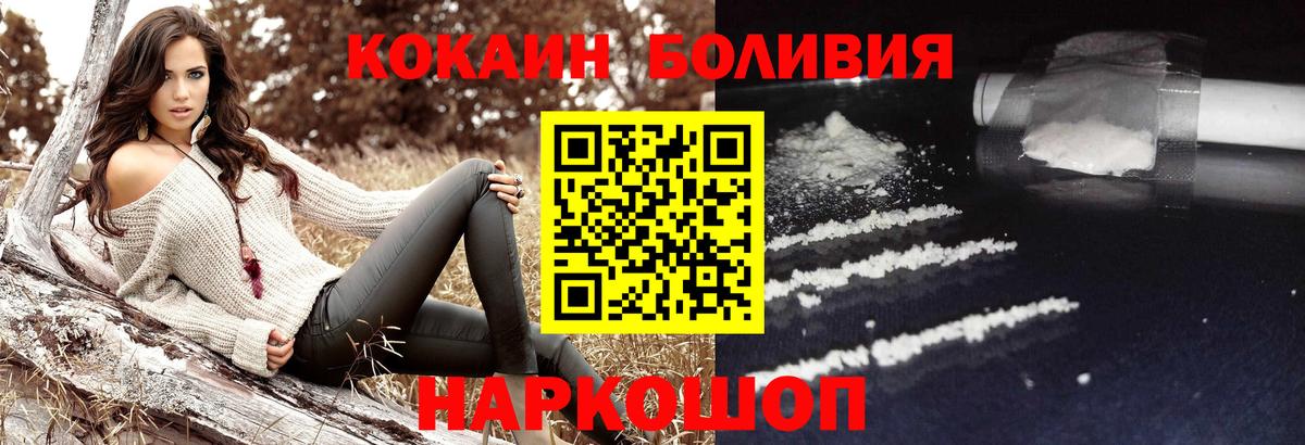 Кокаин  Вход с VPN  Павлово  Кокаин VHQ  COCAIN FishScale 