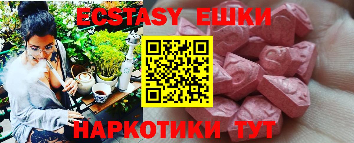 Ecstasy диски Павлово