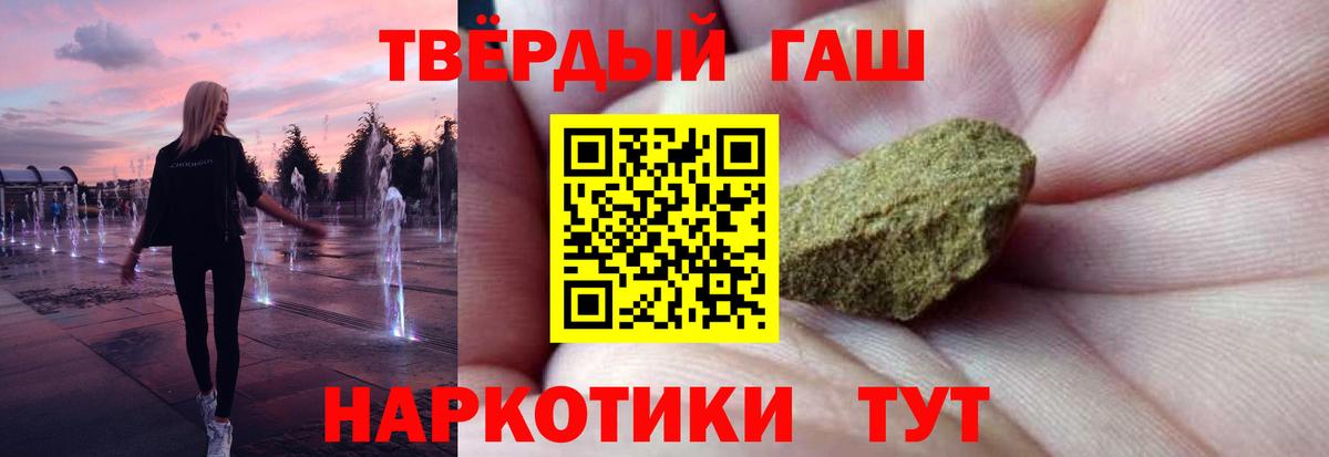 ГАШИШ ice o lator Павлово