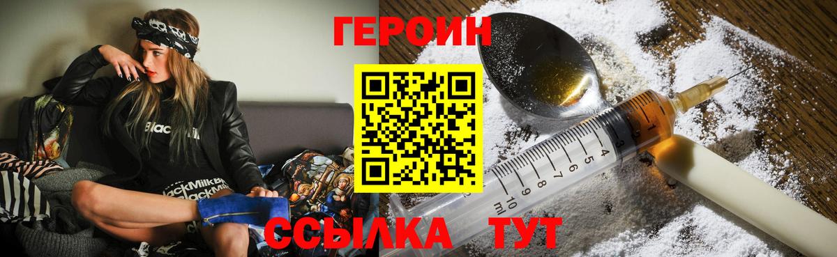 Павлово  Героин хмурый  Вход с VPN 