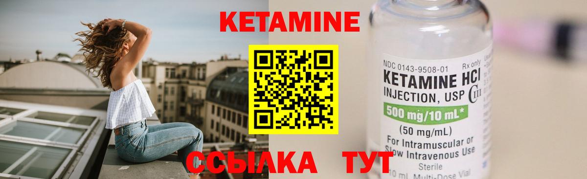 Павлово  КЕТАМИН VHQ  Вход с VPN  КЕТАМИН VHQ 