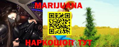 марихуана Владивосток