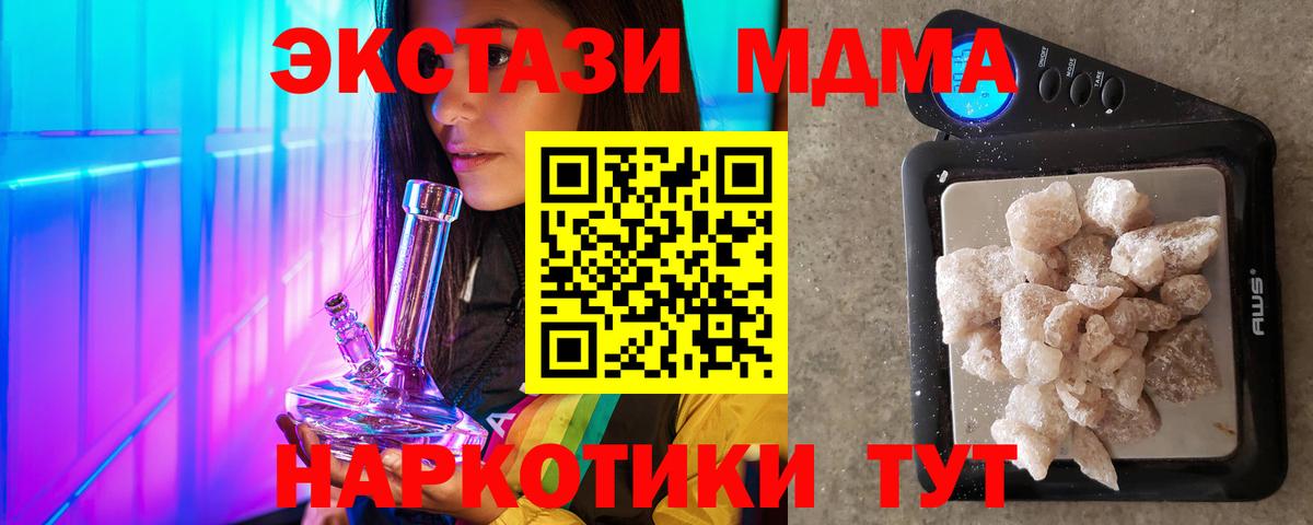 МДМА VHQ  Вход с VPN  Павлово  МДМА кристаллы 