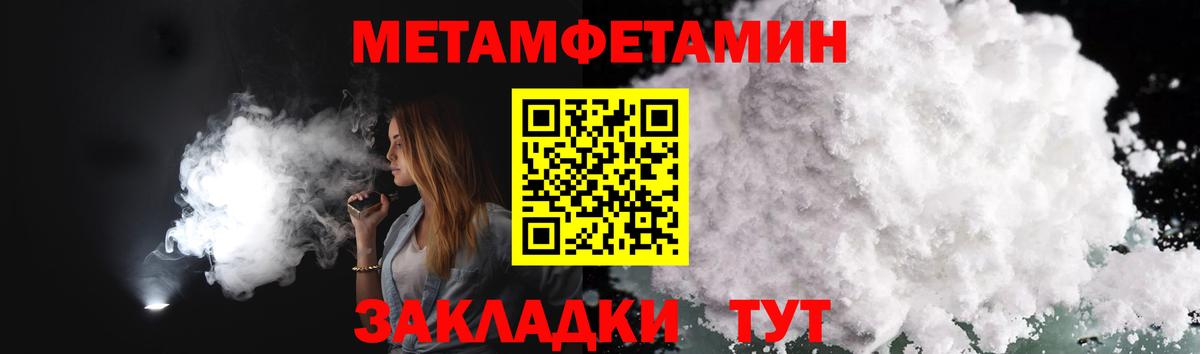 Павлово  Метамфетамин витя  Вход с VPN 