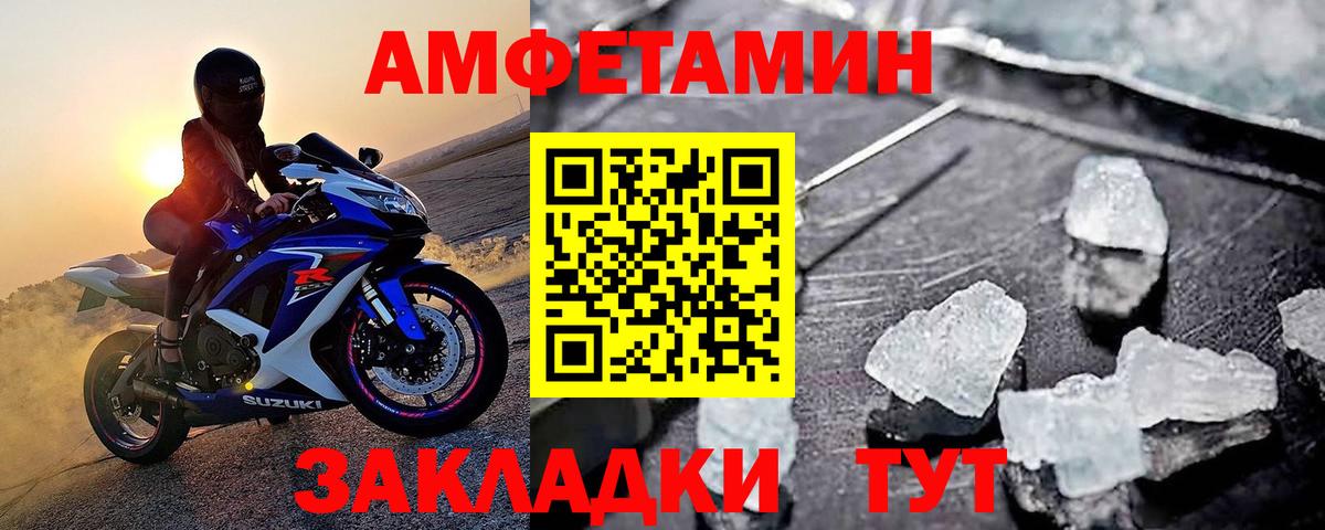 Метамфетамин кристалл Павлово