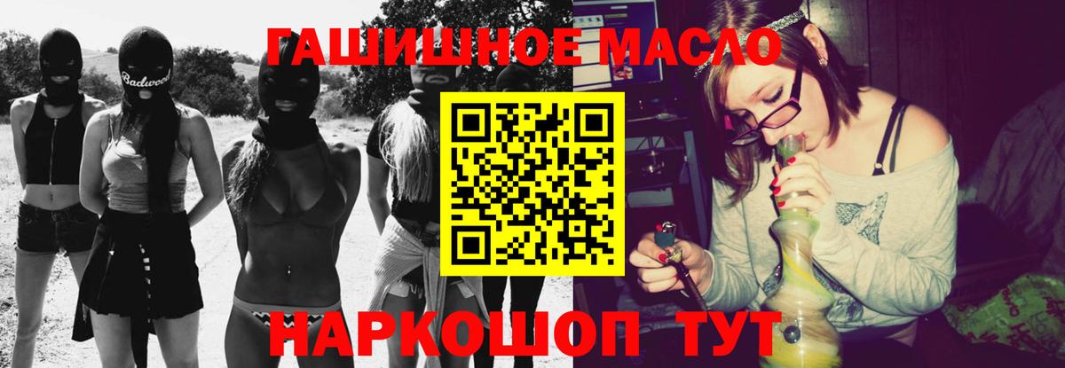 Дистиллят ТГК гашишное масло  ТГК концентрат  Павлово  купить   Вход с VPN 