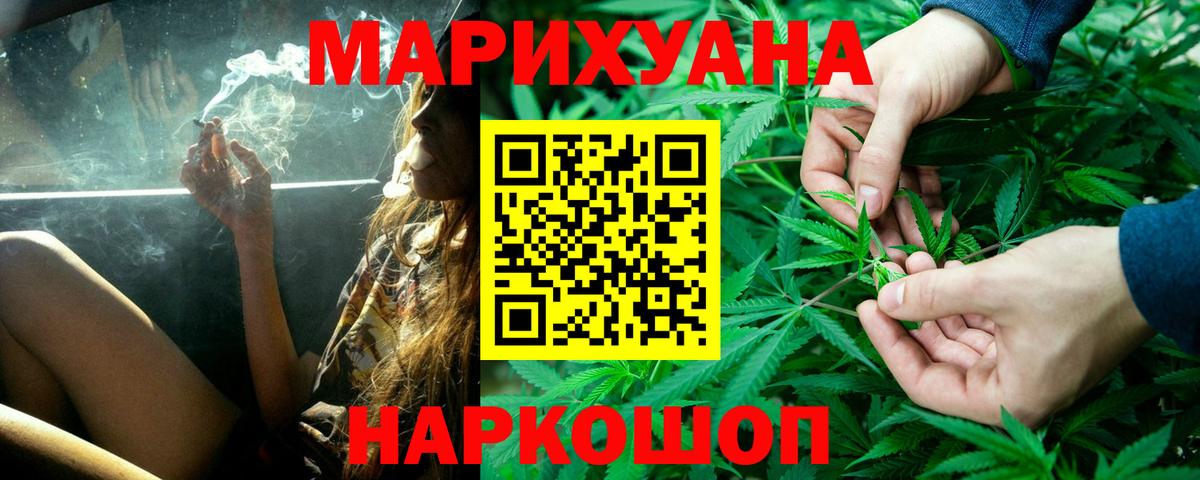 Шишки марихуана планчик Павлово