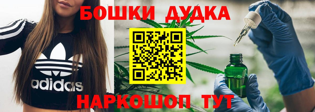 Марихуана планчик  Шишки марихуана конопля  Павлово  Бошки марихуана AK-47  Канабис MAZAR  Вход с VPN 